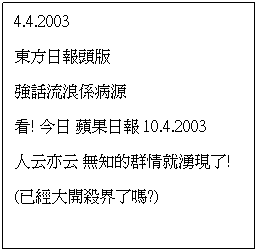 r: 4.4.2003
FY
jܬyYf
!  īG 10.4.2003
H礪 LsN{F!
(wgj}ɤF?)
 